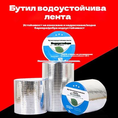 🔥Гореща разпродажба🔥Водоустойчива лента за ремонт на течове за многократна употреба