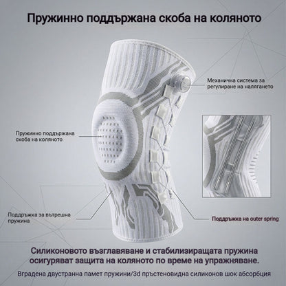 🦵🦵Силиконова компресионна спортна наколенка с пружинна опора, абсорбираща ударите, за бягане на открито и фитнес