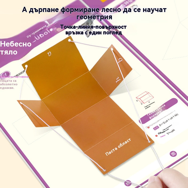🔥Нови подобрения👶✨Книга за 3D геометрично обучение „Дърпане на конец“