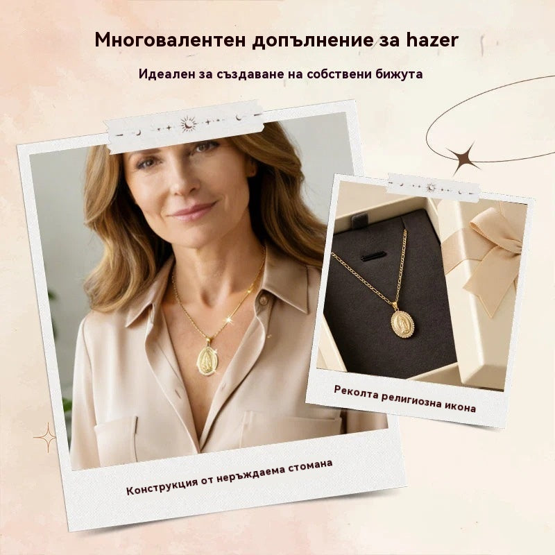 🔥Медал „Дева Мария“ от неръждаема стомана в златист цвят