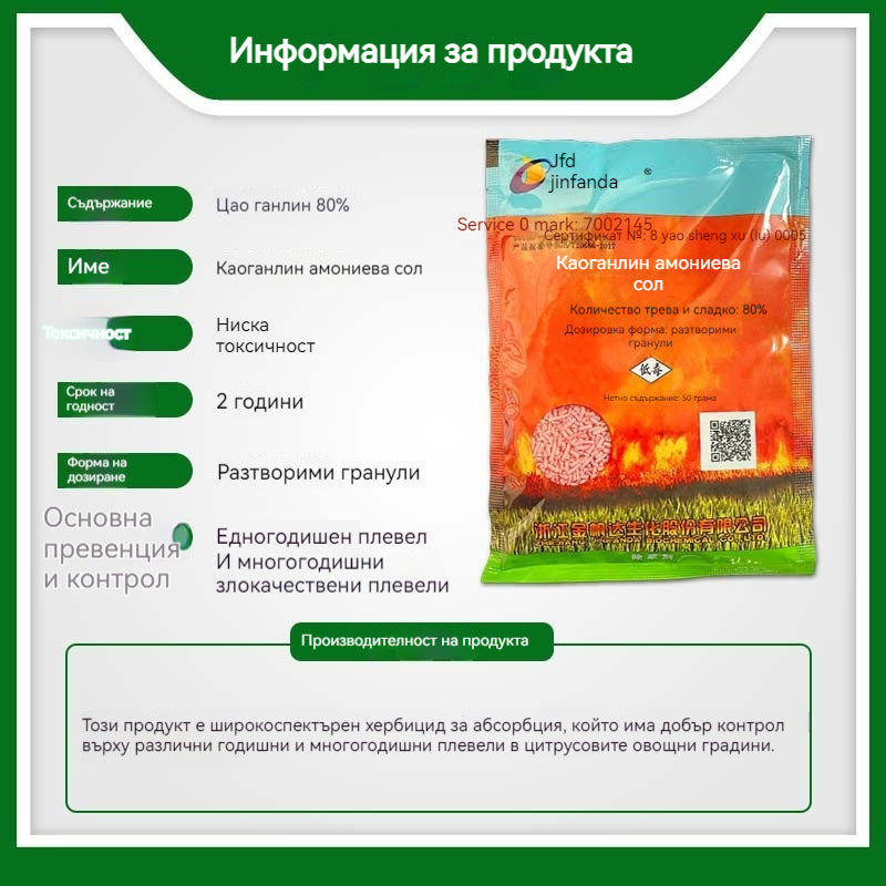 🔥【5 опаковки】 🌱🌳Глифозатен хербицид за кореново гниене и коренова смърт, контрол на плевелите