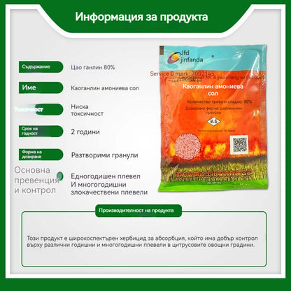 🔥【5 опаковки】 🌱🌳Глифозатен хербицид за кореново гниене и коренова смърт, контрол на плевелите