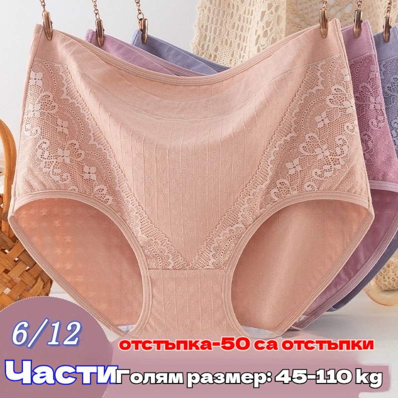 🔥🩲【Купете 3, вземете 3 безплатно】(6 броя) Последен ден - 50% отстъпка - Антибактериални бикини с висока талия за контрол на корема