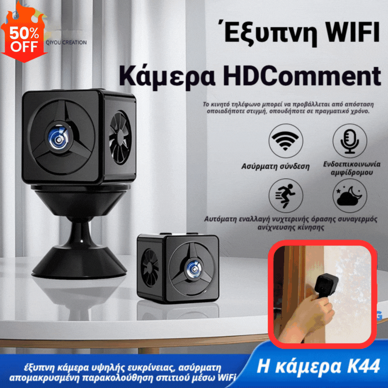 🏠📹🕵️🔥Малка квадратна камера, интелигентна камера с висока разделителна способност, безжично дистанционно наблюдение на дома чрез WiFi