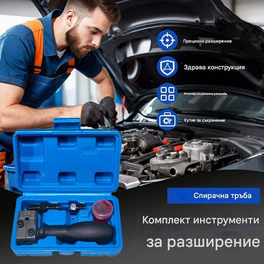 🧰Универсален комплект инструменти за разширяване на автомобилни спирачни тръби
