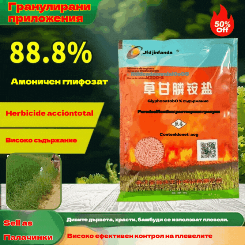 🔥【5 опаковки】 🌱🌳Глифозатен хербицид за кореново гниене и коренова смърт, контрол на плевелите