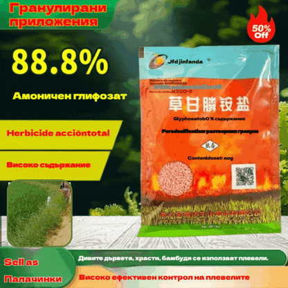 🔥【5 опаковки】 🌱🌳Глифозатен хербицид за кореново гниене и коренова смърт, контрол на плевелите