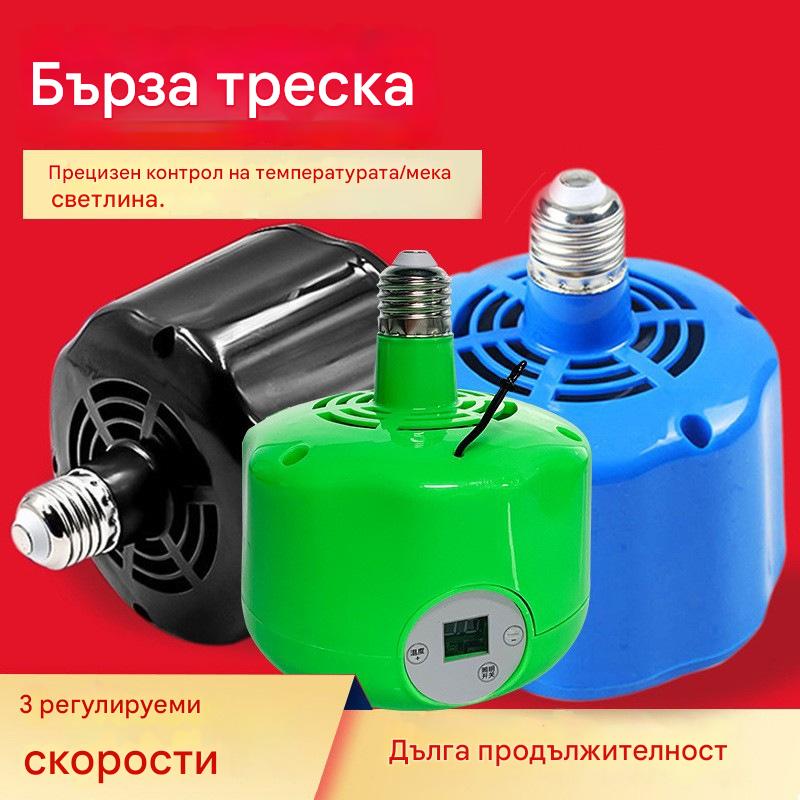 🐣🔥🌡️ Inteligentna lampa grzewcza o stałej temperaturze dla drobiu