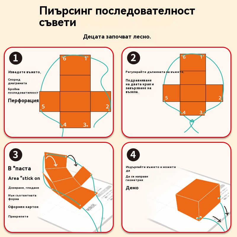 🔥Нови подобрения👶✨Книга за 3D геометрично обучение „Дърпане на конец“