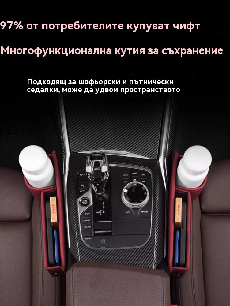 【Нов модел 2026】🚗🚗Многофункционална кутия за съхранение в пространството за автомобилна седалка