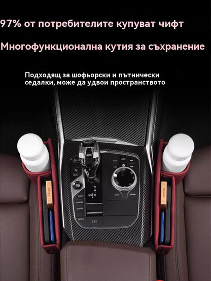 【Нов модел 2026】🚗🚗Многофункционална кутия за съхранение в пространството за автомобилна седалка