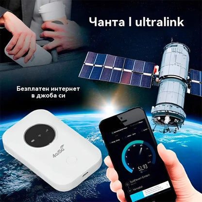 📶【Интернет навсякъде с вас】Компактен преносим 5G рутер