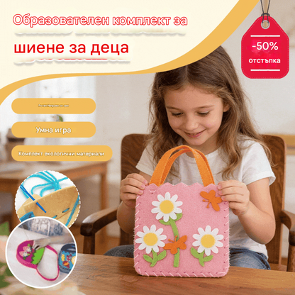 🔥【4 броя】🎁🧵Направи си сам нетъкани ръчно изработени детски чанти, най-добрият подарък за деца