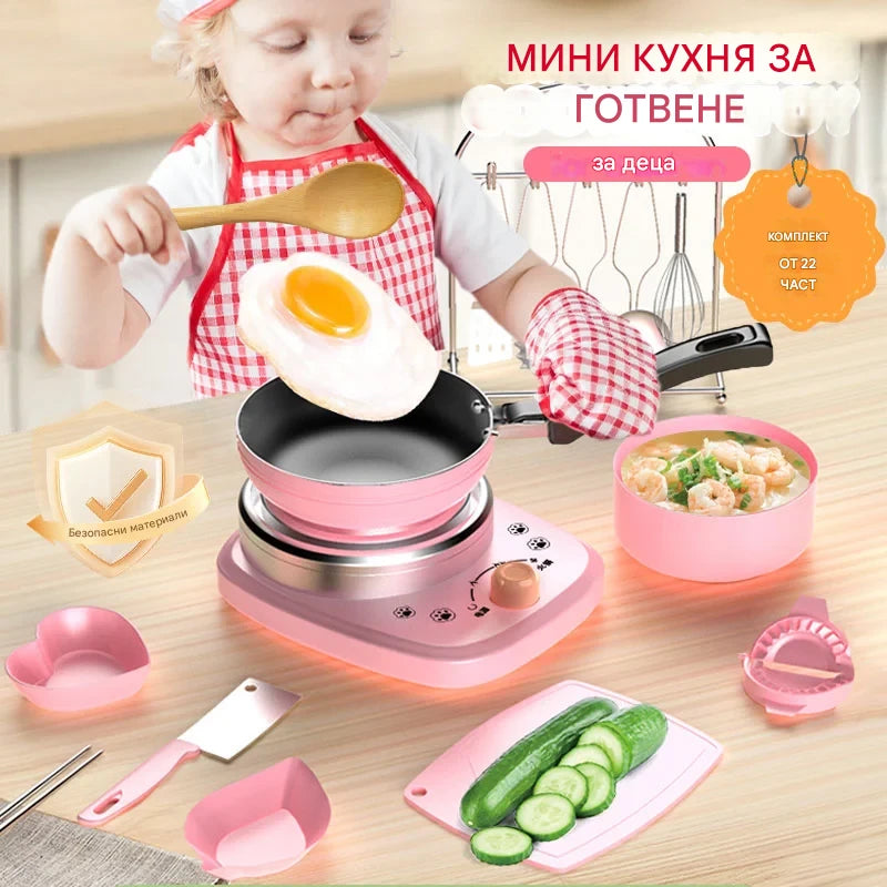 🎀🎁【Най-добрият подарък за деца】🍳 (31 дни) Мини кухненски играчки за деца
