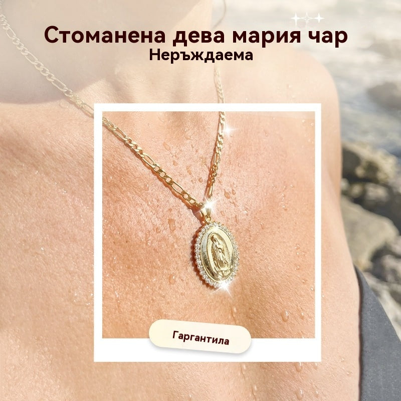 🔥Медал „Дева Мария“ от неръждаема стомана в златист цвят