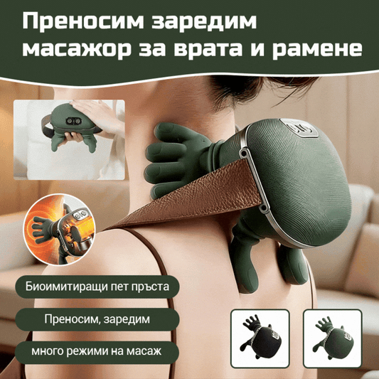 💆‍♀️Нова версия на преносим масажор за врата и раменете с акумулаторна батерия и голям капацитет.