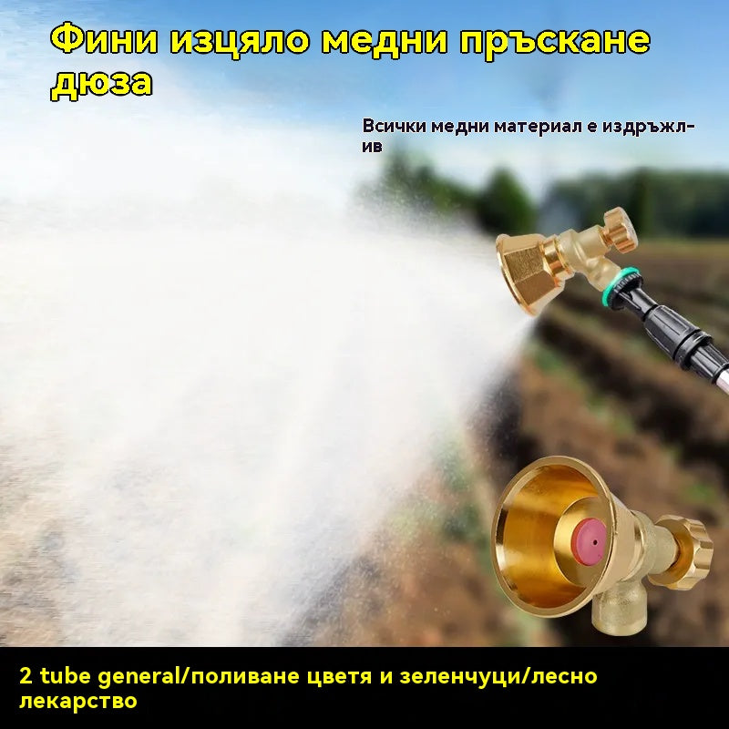 💦Регулируема Латунна Розпръсквателна Душка за Земеделски Пръскалник 🌾