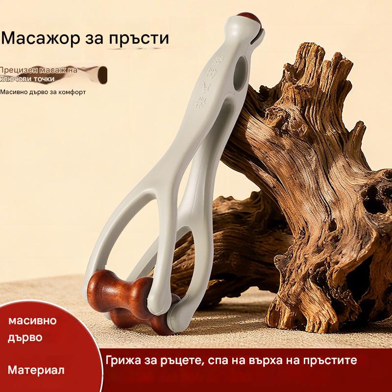 🌿Масажор за пръсти от масивна дървесина: Ролките от естествено дърво помагат за отблокиране на меридианите и облекчаване на умората в ръцете. 🌿