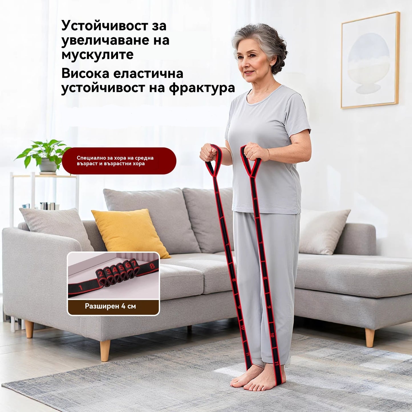 Ластик за изграждане на мускули, разтягане на краката и ластик за хора на средна и по-възрастна възраст.