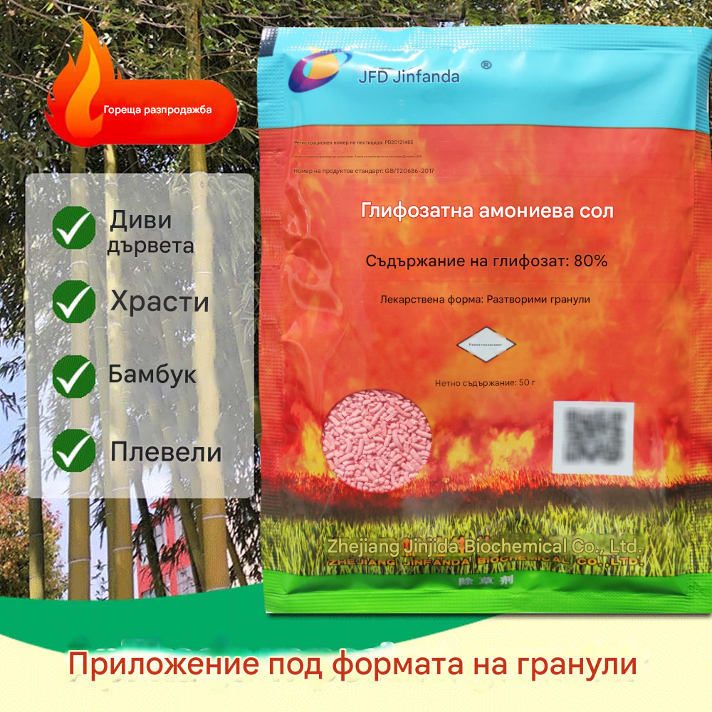 🔥【5 опаковки】 🌱🌳Глифозатен хербицид за кореново гниене и коренова смърт, контрол на плевелите