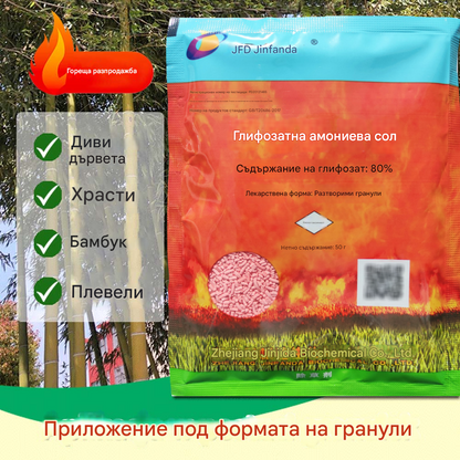 🔥【5 опаковки】 🌱🌳Глифозатен хербицид за кореново гниене и коренова смърт, контрол на плевелите