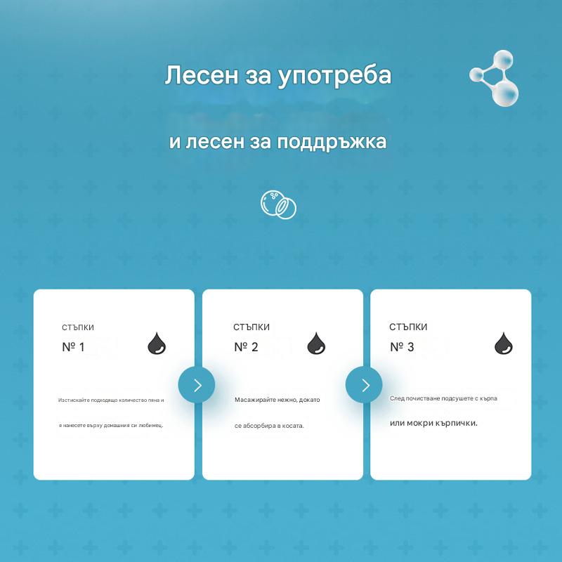 🐱🐈 Нежна дезодорираща пяна на растителна основа за домашни любимци, шампоани за домашни любимци