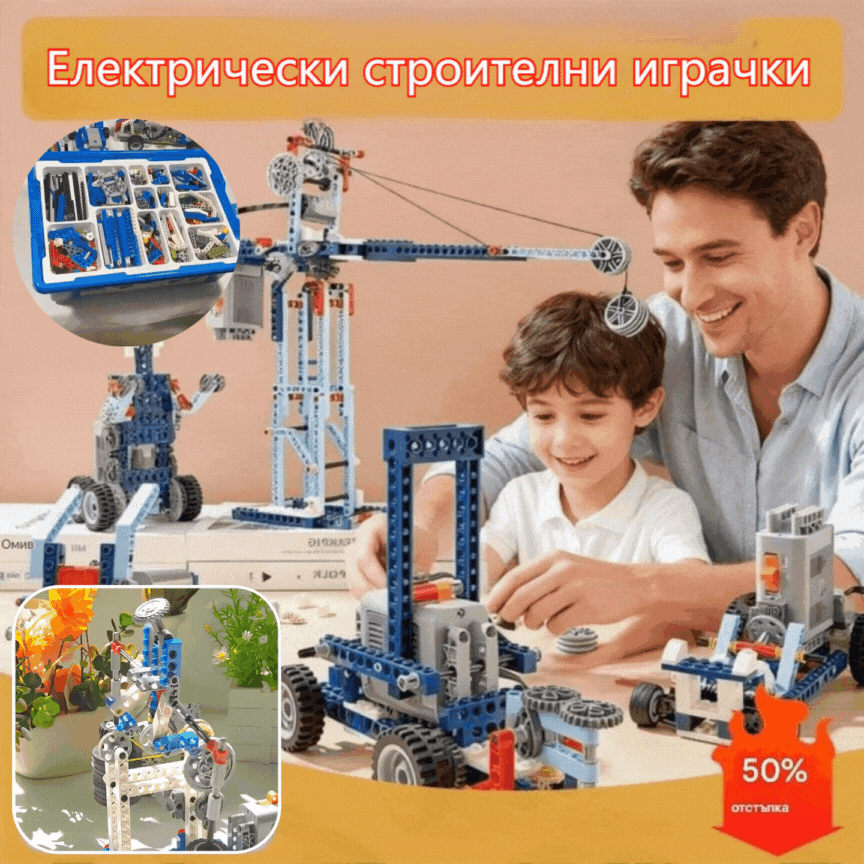 🔥🧩【396 части】Електрическа играчка-тухличка🎢 Популярни електрически строителни блокове, които децата обичат