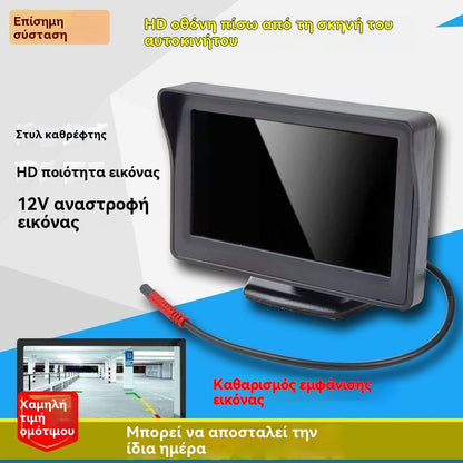 🔥Univerzální zadní monitor do auta s vysokým rozlišením, 4,3/7 palcový 12V univerzální zadní monitor do auta s vysokým rozlišením.