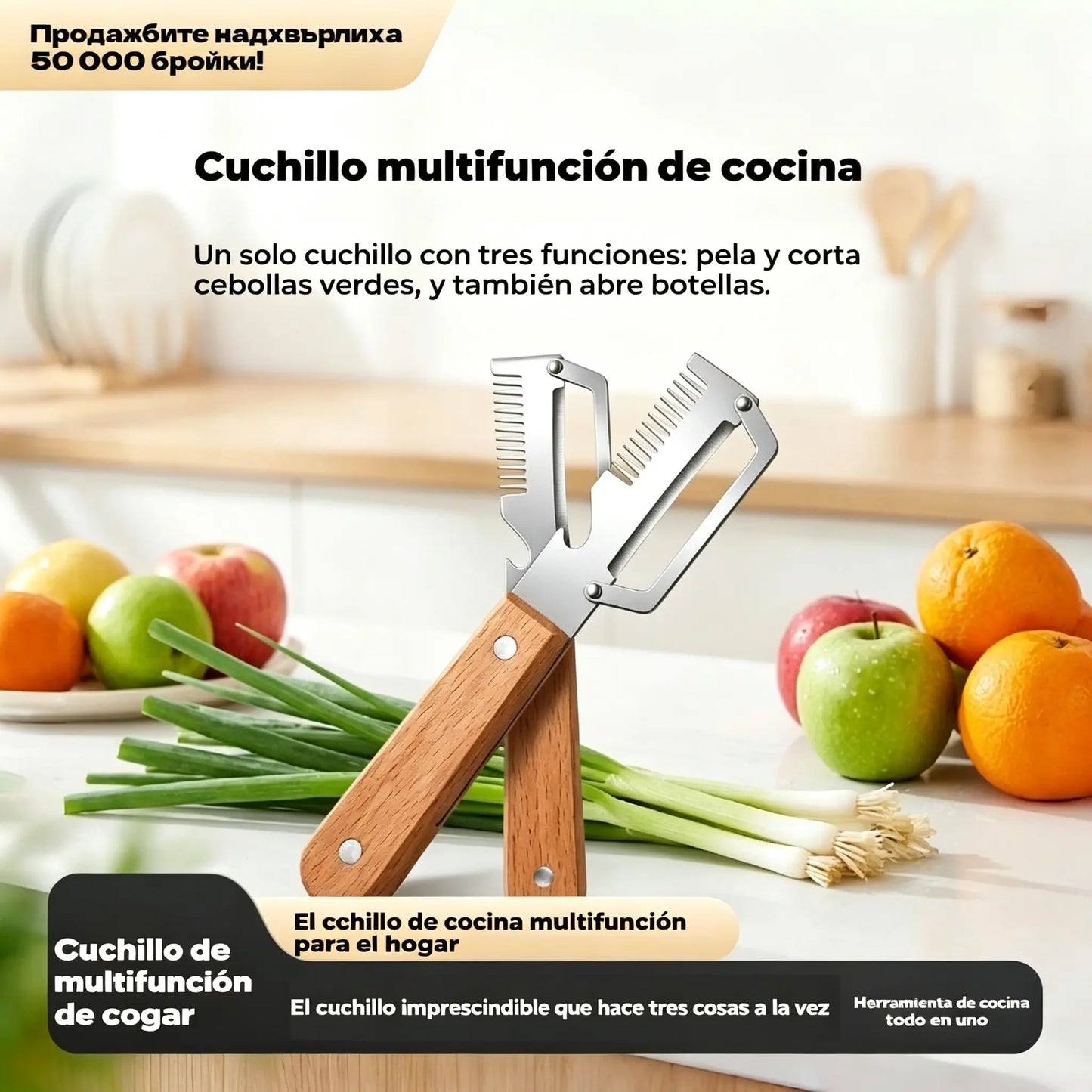 ✅【Compra 1 lleva 1 gratis】2 unidades por 25 euros🧅🔪 Pelador de cocina multifuncional 3 en 1: ¡Pela, corta y abre tapones de botellas! 🔥