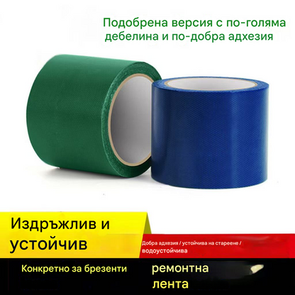 🔥【Купи 1 и вземи 1 безплатно】Лента за плат с висока якост на сцепление【8 см x 5 м】💥Ограничена промоция