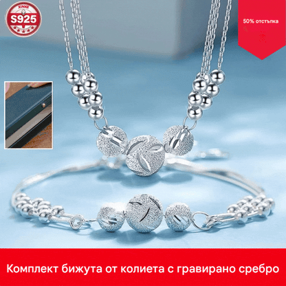 🔥Гореща разпродажба🔥【Колие + Гривна】💖✨Гривна с мъниста от стерлингово сребро 925