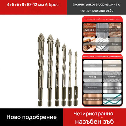 🔥Гореща оферта 2026🔥 Комплект висококачествени ексцентрични свредла с 4 режещи елемента