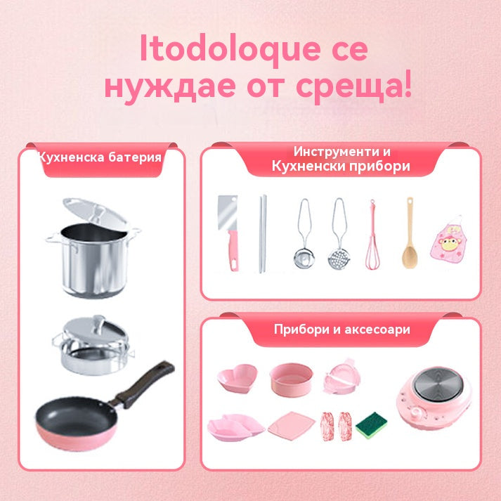 🎁【Най-добрият подарък за деца】🍳 Мини кухненски играчки за деца