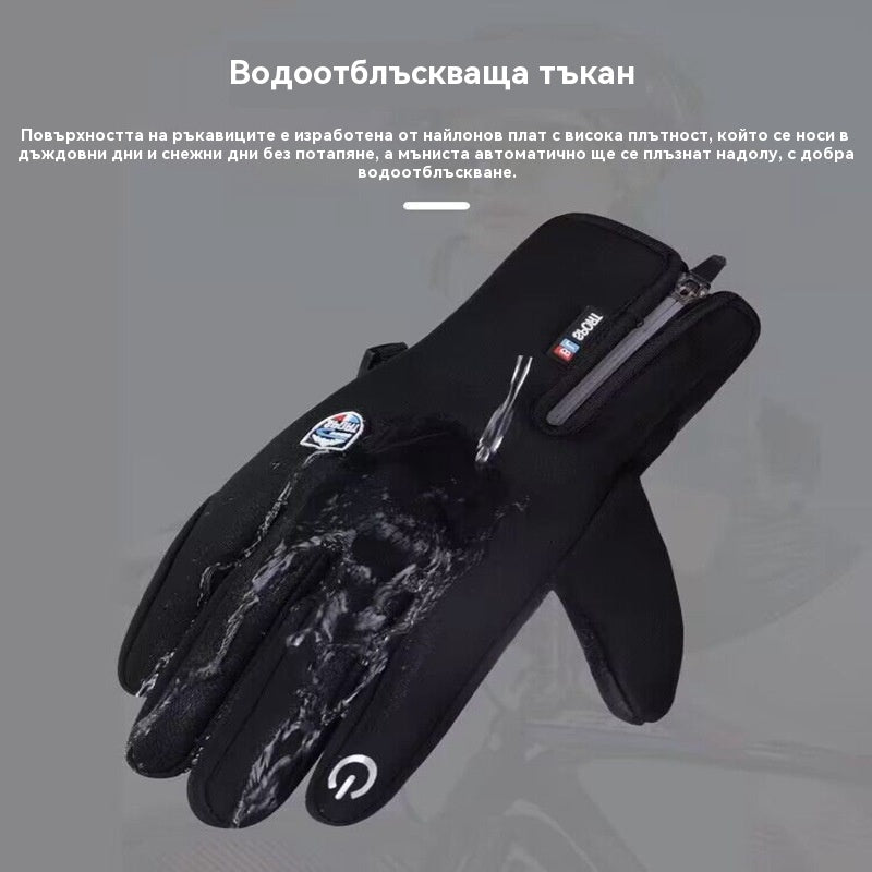 🔥【Купи 1, вземи 1 безплатно】❄️⛷️Есенни и зимни външни ръкавици за велосипедисти, планинери – меки, топли, водоустойчиви и вятроустойчиви🧤
