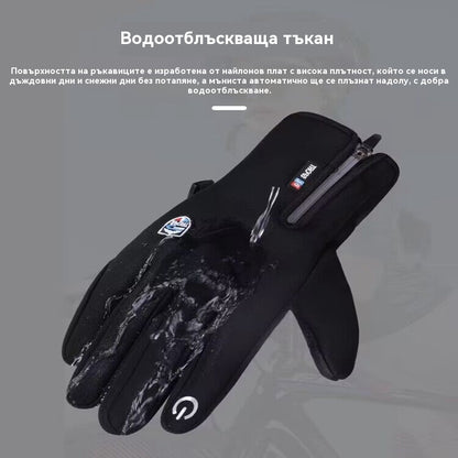 🔥【Купи 1, вземи 1 безплатно】❄️⛷️Есенни и зимни външни ръкавици за велосипедисти, планинери – меки, топли, водоустойчиви и вятроустойчиви🧤