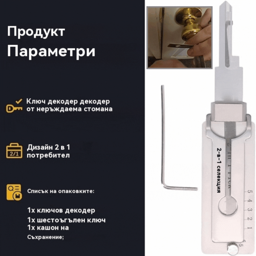 🔐Специални промоции тази седмица🔑 - 49% ОТСТЪПКА🔥Декодер за ключове от неръждаема стомана