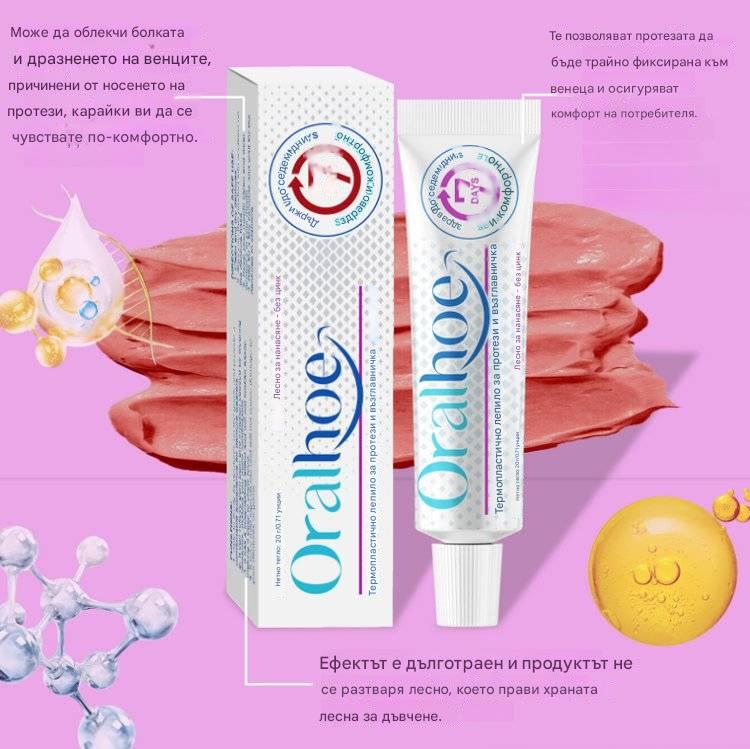 🦷🦷【Купи 1, вземи 2】Термопластично лепило за протези, подходящо за храна, за допълнителен комфорт