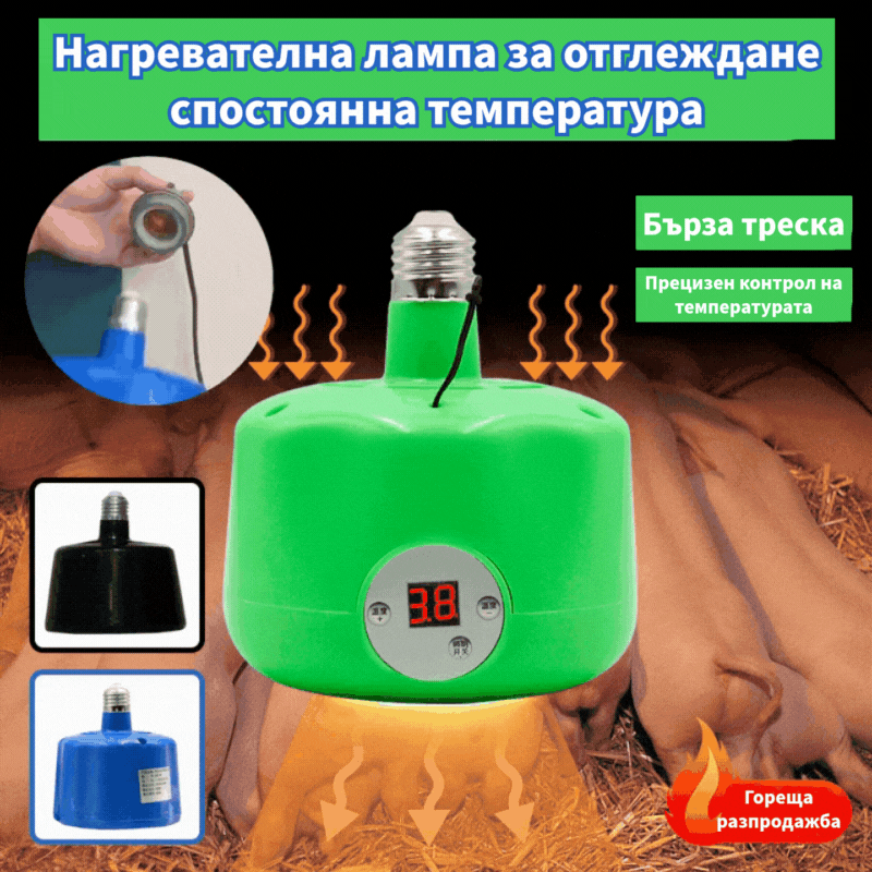 🐣🔥🌡️ Inteligentna lampa grzewcza o stałej temperaturze dla drobiu