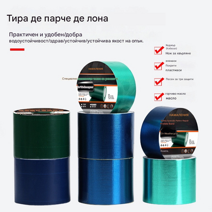 🔥【Купи 1 и вземи 1 безплатно】Лента за плат с висока якост на сцепление【8 см x 5 м】💥Ограничена промоция