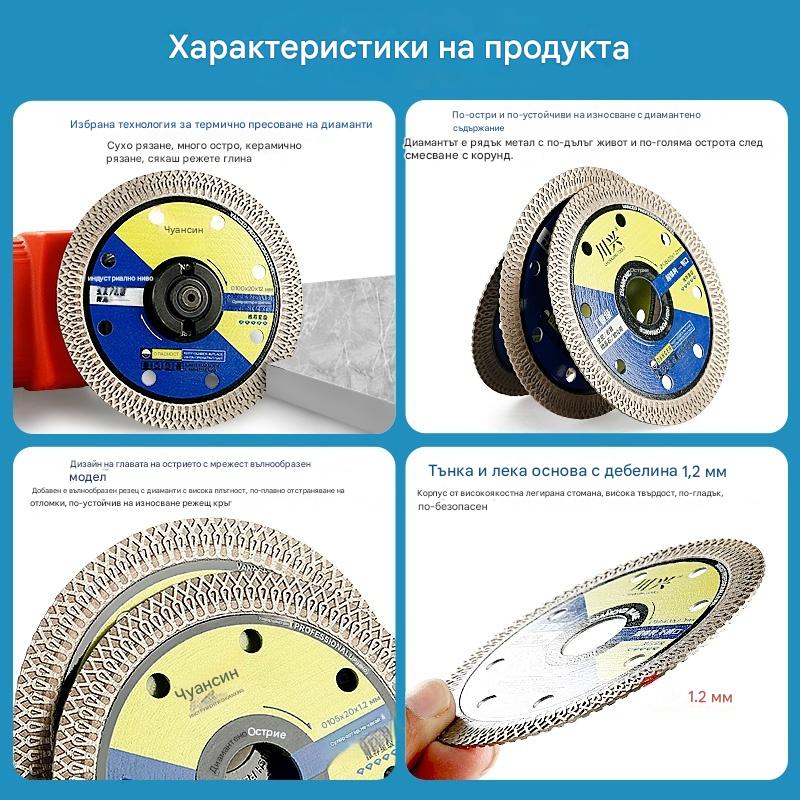 🔥【Купете 2, вземете 1 безплатно】Безпрахови режещи дискове за каменни плочки, стъклокерамични плочки и керамика