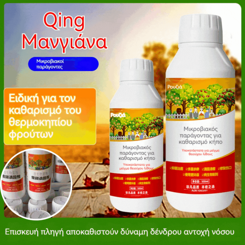 ✅😍Oferta especial✨Bactericida y barrendero de huertos, restaura la vitalidad de los árboles y favorece la fertilización del follaje!!!