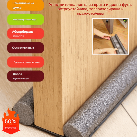 🔥Купете 2, вземете 2 безплатно🔥 🚪Вакуумна уплътнителна лента за врати — против вятър, топлина и прах💨