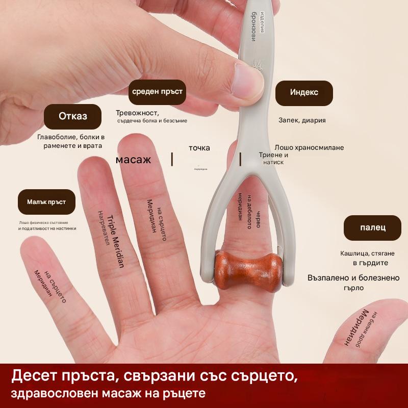 🌿Масажор за пръсти от масивна дървесина: Ролките от естествено дърво помагат за отблокиране на меридианите и облекчаване на умората в ръцете. 🌿