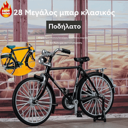 🔥🎁🚴‍♀️【Zľava 50 %】【Kúp 1 a 1 zadarmo】Najpredávanejšia zostavená simulačná modelová hračka pre bicykle, DIY dekorácia