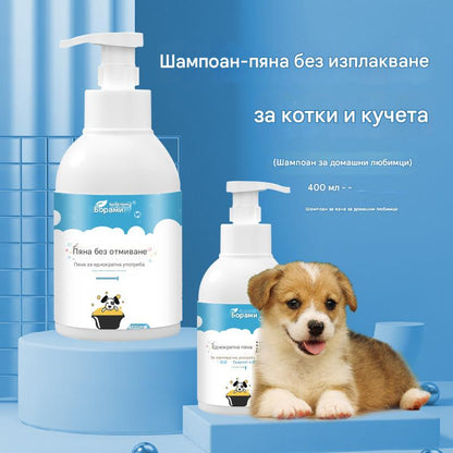 🐱🐈 Нежна дезодорираща пяна на растителна основа за домашни любимци, шампоани за домашни любимци