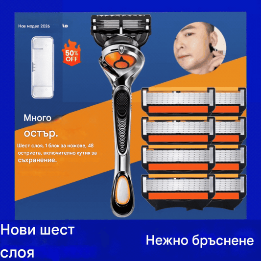 Комплект сменяеми ножчета за мъжка самобръсначка + основа - Изключително остри ножчета от неръждаема стомана за гладко бръснене.