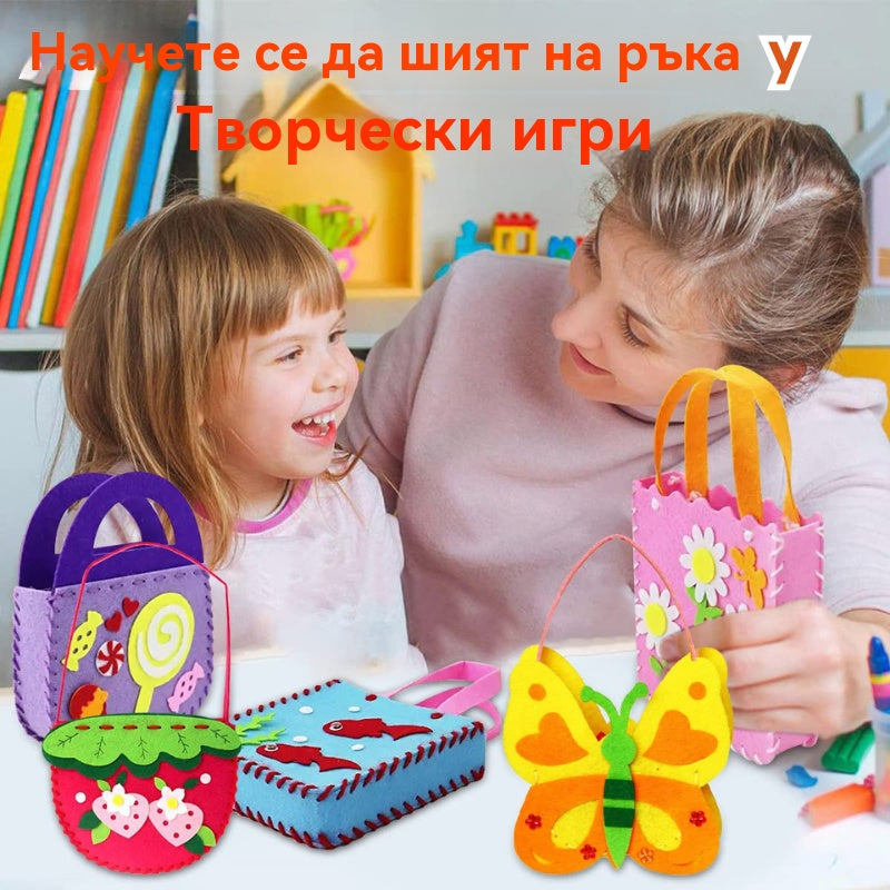 🔥【4 броя】🎁🧵Направи си сам нетъкани ръчно изработени детски чанти, най-добрият подарък за деца