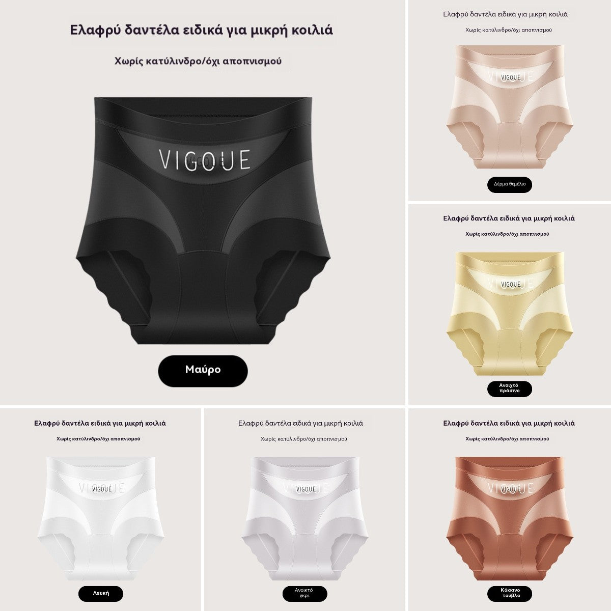🔥🩲【Compra 3, llévate 3 gratis】🩲Lote de 6 por 33 euros - Último día - 50% de descuento - Ropa interior antibacteriana de cintura alta para controlar la grasa abdominal