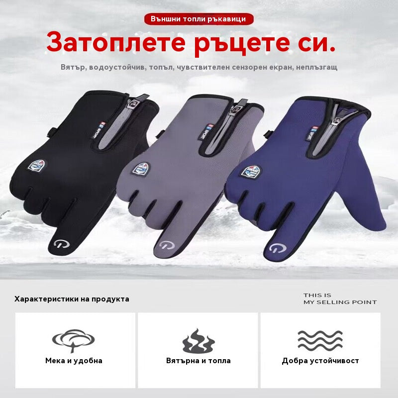 🔥【Купи 1, вземи 1 безплатно】❄️⛷️Есенни и зимни външни ръкавици за велосипедисти, планинери – меки, топли, водоустойчиви и вятроустойчиви🧤