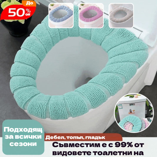 🔥【Купете 2, вземете 2 безплатно】🔥Топла универсална тоалетна чиния за зимата